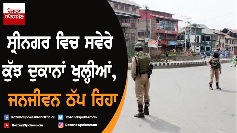Normal Life Remains Disrupted In Kashmir at day 59 Normal Life Remains Disrupted In Kashmir at day 59