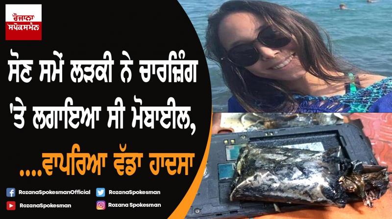 Girl dies in her sleep after mobile phone explodes while charging Girl dies in her sleep after mobile phone explodes while charging