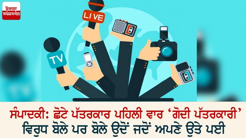 Media Media