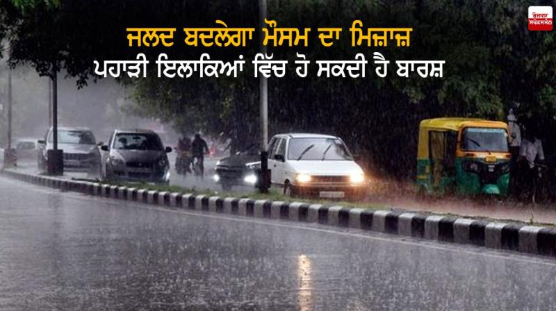 rain rain
