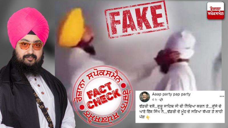 Fact Check Fake Post Going Viral Claiming Bhai Ranjeet singh Attacked Recently