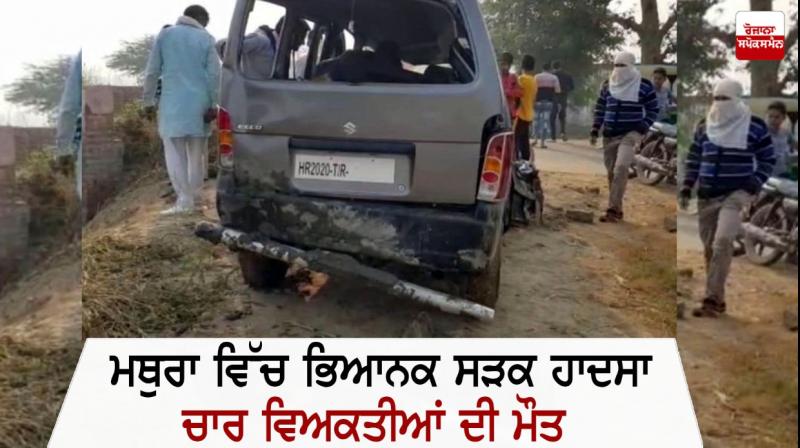 Mathura road  accident