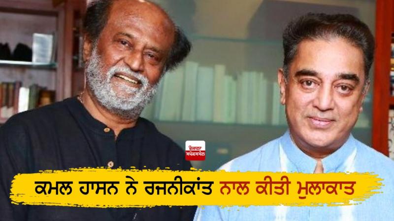 Rajinikanth and Kamal Haasan Rajinikanth and Kamal Haasan