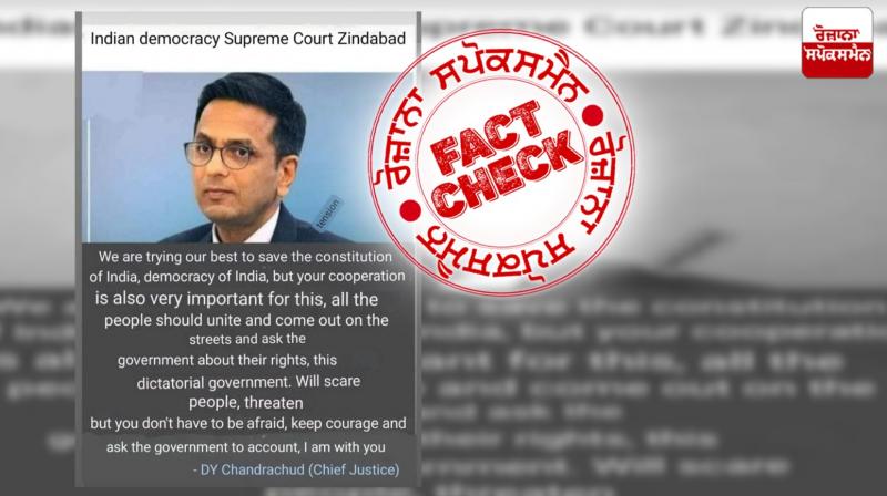 Fact Check Fake Message circulating in the name of CJI India DY Chandrachudh Fact Check Fake Message circulating in the name of CJI India DY Chandrachudh