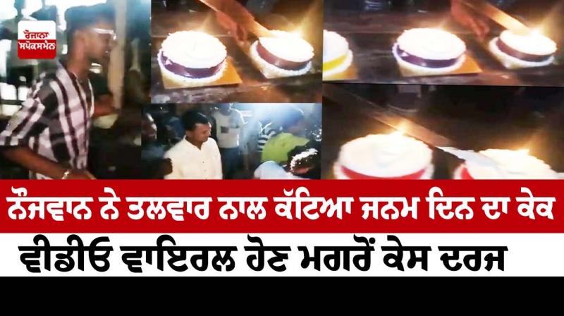 Mumbai teen cuts birthday cakes with sword, booked as video goes viral Mumbai teen cuts birthday cakes with sword, booked as video goes viral