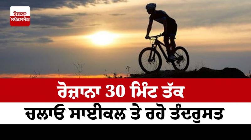 Cycling 30 minutes a day and stay healthy Cycling 30 minutes a day and stay healthy