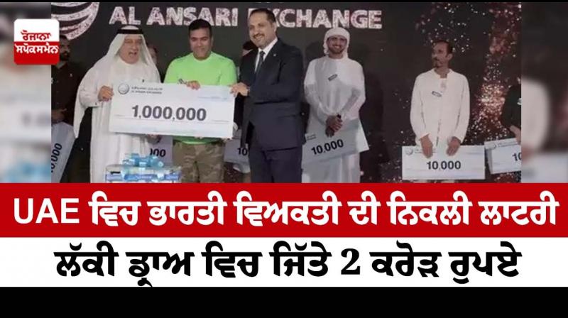 An Indian got rich by winning millions in lucky draw