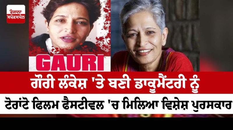 Documentary on Gauri Lankesh adjudged best human rights film