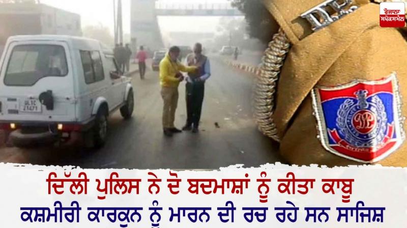Dehli Police Dehli Police
