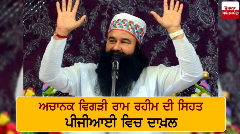 Ram Rahim Ram Rahim