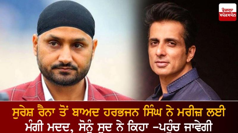 Harbhajan Singh and Sonu Sood Harbhajan Singh and Sonu Sood