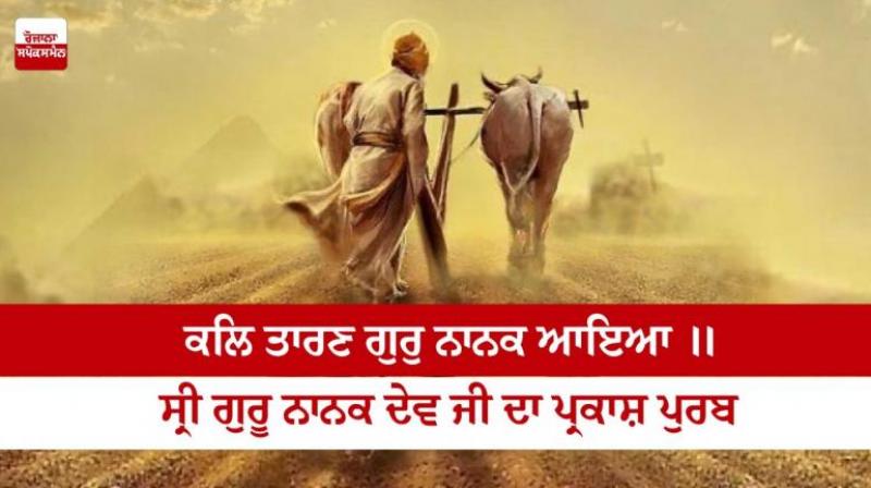 Guru Nanak Dev Ji Parkash Purab Guru Nanak Dev Ji Parkash Purab