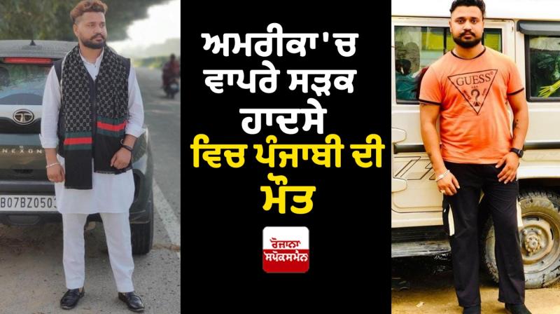 Death of Punjabi in America Death of Punjabi in America