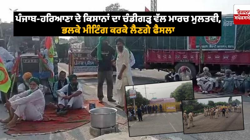 Mohali Farmer protest News in punjabi Mohali Farmer protest News in punjabi