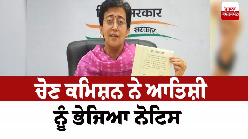 Atishi Singh 