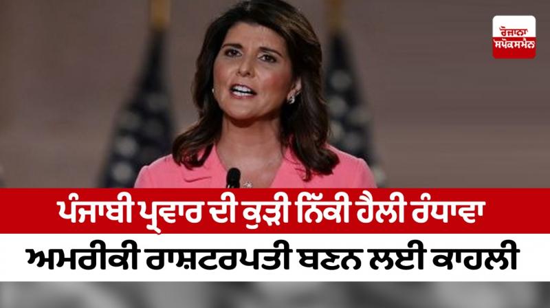 Nikki Haley Nikki Haley