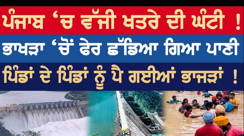 Flood in punjab