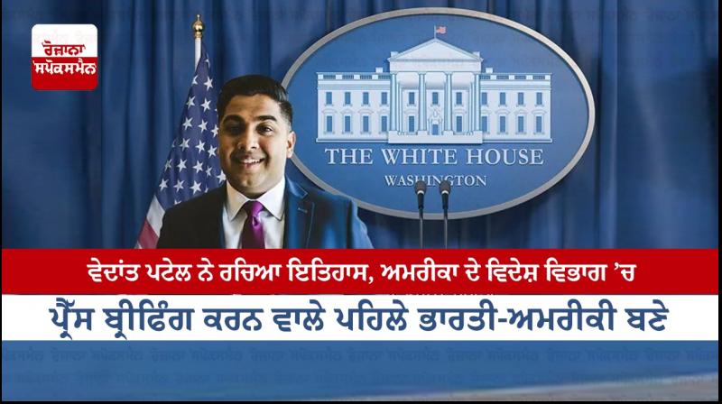 Vedant Patel Vedant Patel