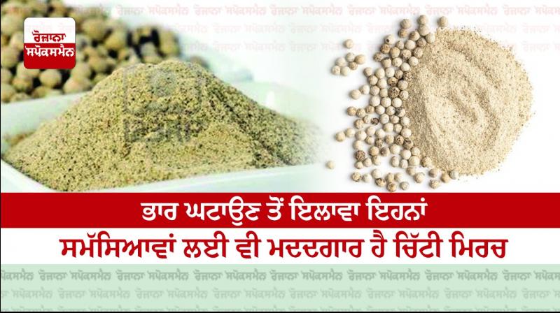 White pepper White pepper