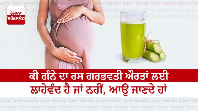Sugarcane juice Sugarcane juice