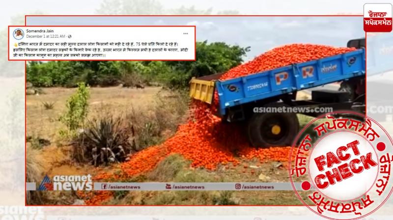 Fact Check Old Video of farmers dumping tomatoes shared as recent
