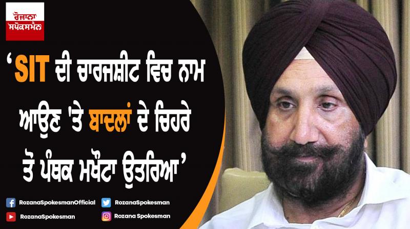 Panthic mask off Badal’s faces after SIT named them in chargesheet: Sukhjinder Singh Randhawa