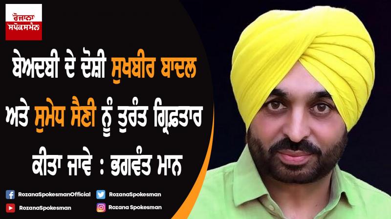 Bhagwant Mann Bhagwant Mann