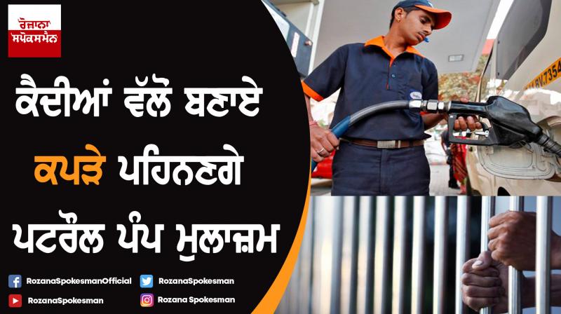 Opening retail outlets at central prison premises in Punjab : Sukhjinder Randhawa Opening retail outlets at central prison premises in Punjab : Sukhjinder Randhawa
