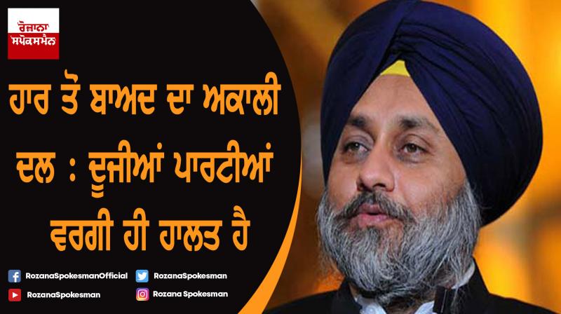 Shiromani Akali Dal Shiromani Akali Dal