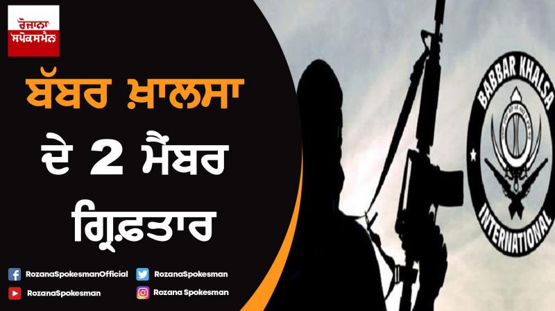 Babbar Khalsa International 2 members arrest Babbar Khalsa International 2 members arrest