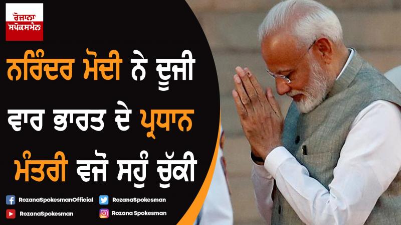 Narendra Modi takes oath, becomes PM Narendra Modi again Narendra Modi takes oath, becomes PM Narendra Modi again