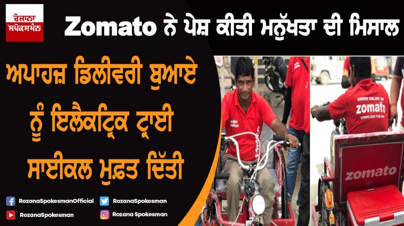 Zomato gifts electric vehicle to differently-abled delivery boy Zomato gifts electric vehicle to differently-abled delivery boy