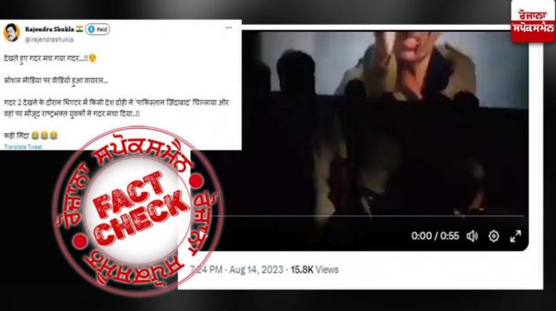 Fact Check Fake claim viral regarding brawl while watching Gadar 2 Fact Check Fake claim viral regarding brawl while watching Gadar 2