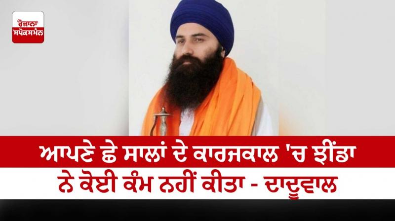 Jathedar Baljit Singh Daduwal Jathedar Baljit Singh Daduwal