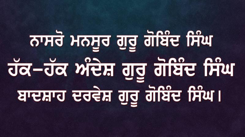 Gurbani Gurbani
