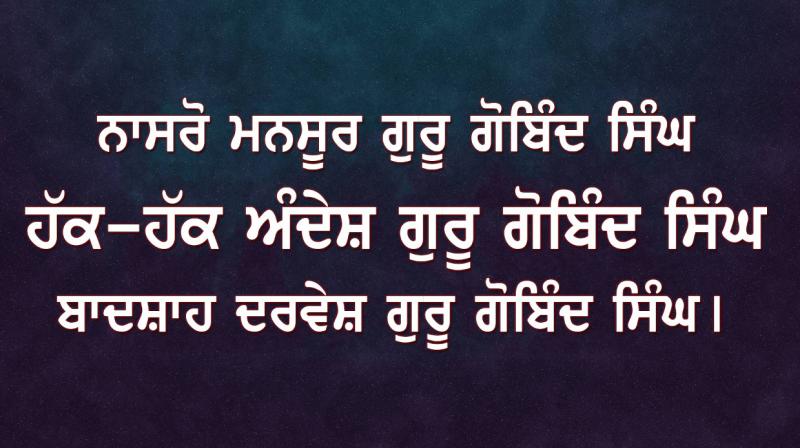 Gurbani