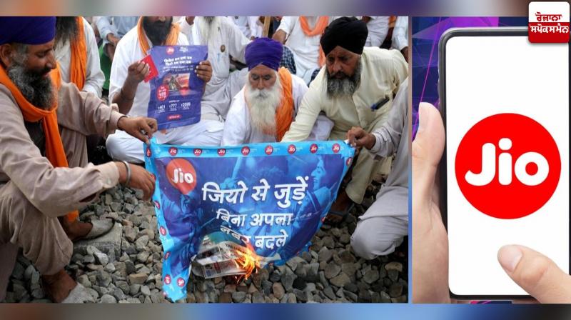Jio Connection in Punjab News Jio Connection in Punjab News