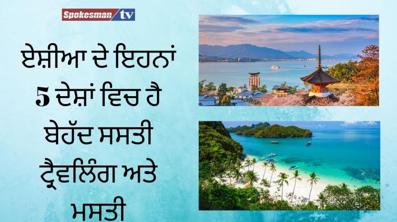 Cheapest and low expensive countries of asia Cheapest and low expensive countries of asia