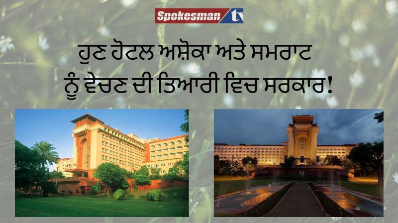 Government plans to put itdc delhis iconic ashok samrat hotel delhi disinvestment