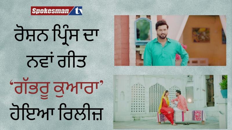 Gabhru kuwara new song Gabhru kuwara new song