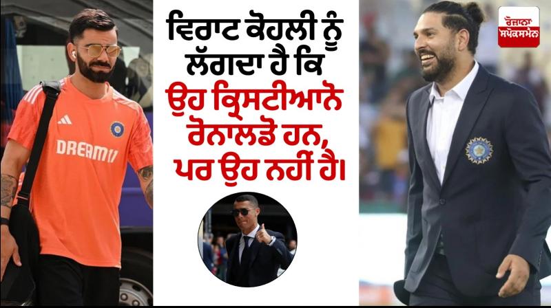 Yuvraj Singh on Virat Kohli's football skills Yuvraj Singh on Virat Kohli's football skills