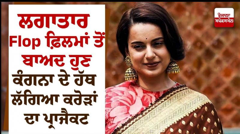 Kangana Ranaut moves on from Tejas' box office failure; signs new film Kangana Ranaut moves on from Tejas' box office failure; signs new film