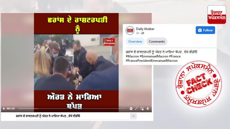 Fact Check Old video of France President slapped by a man shared as recent Fact Check Old video of France President slapped by a man shared as recent