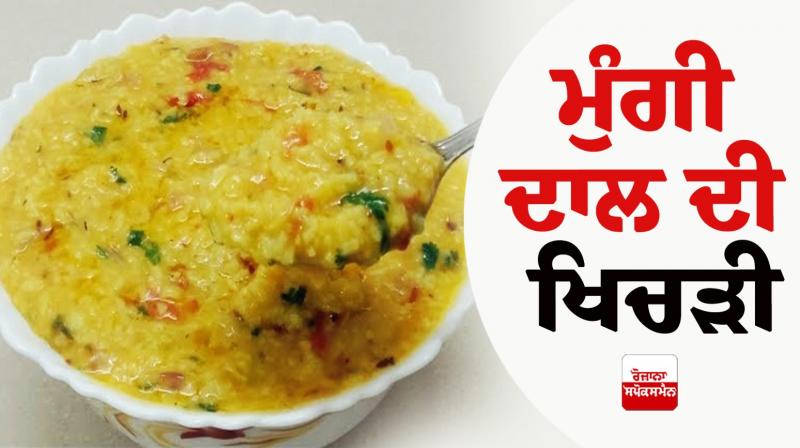 Moong dal khichdi Food Recipes Moong dal khichdi Food Recipes