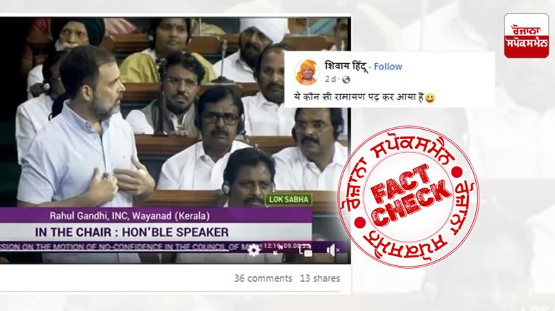 Fact Check Edited clip of Rahul Gandhi viral over Statement on Ramayana Fact Check Edited clip of Rahul Gandhi viral over Statement on Ramayana