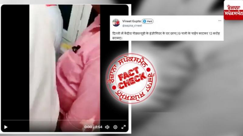 Fact Check Old video of ACB raid in Karnataka viral in the name of Delhi 2 Fact Check Old video of ACB raid in Karnataka viral in the name of Delhi 2