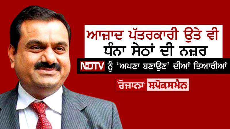 Dhanna Sethan's eyes on independent journalism, preparations to 'own' NDTV Dhanna Sethan's eyes on independent journalism, preparations to 'own' NDTV