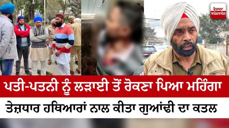 Punjab News Punjab News