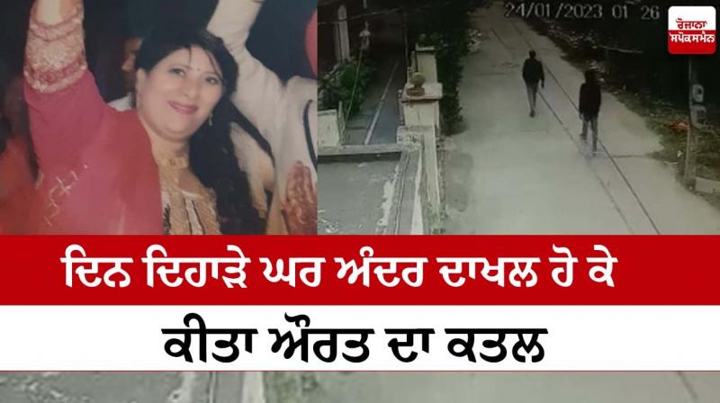 Punjab News Punjab News