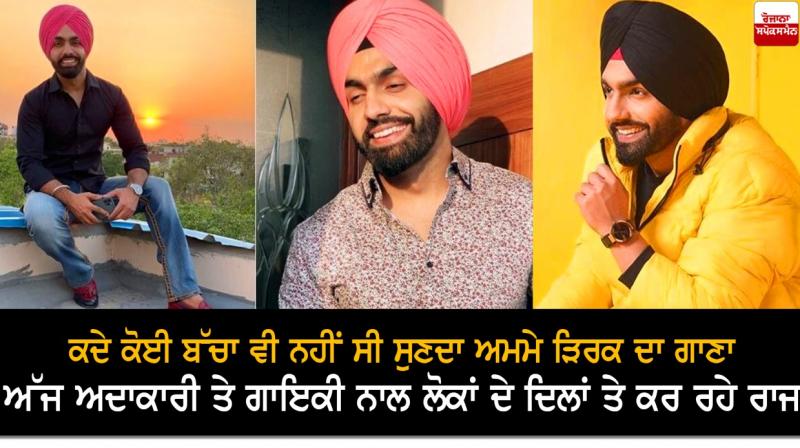 Ammy Virk Ammy Virk